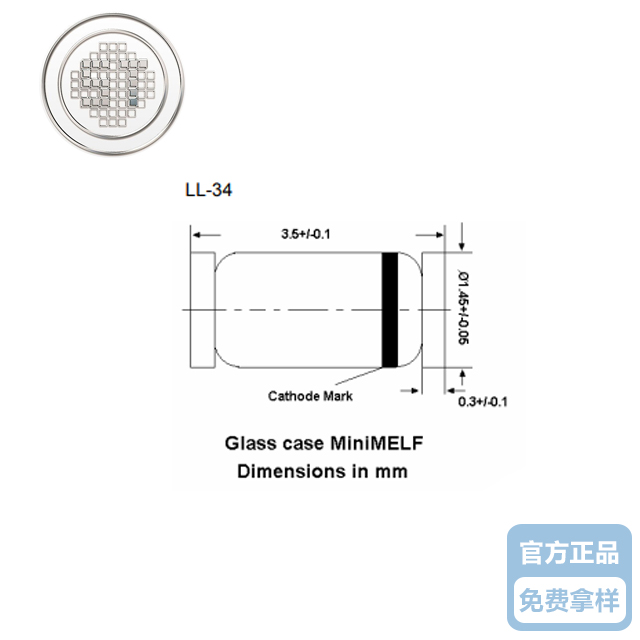 先科穩(wěn)壓二極管ZMM5V1W  免費(fèi)拿樣