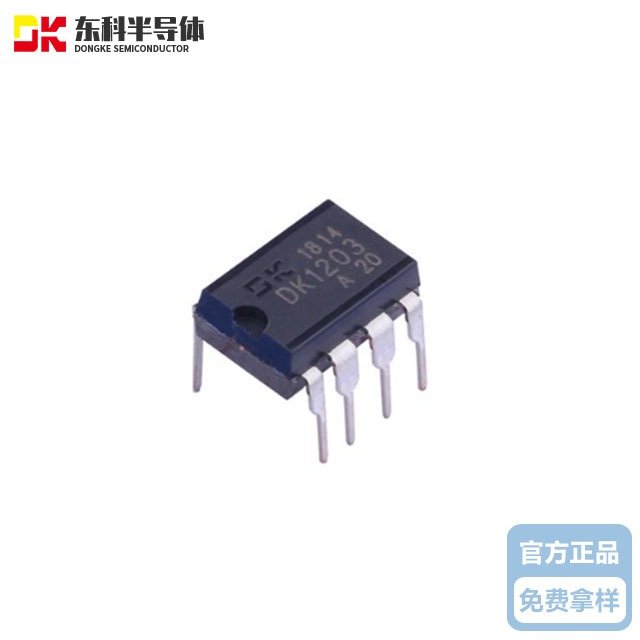 東科DK1203 12W 12V 1A 離線式開(kāi)關(guān)電源控制芯片