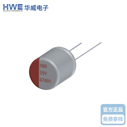 華威引線型固態(tài)電解電容GT系列